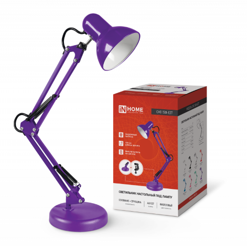 Светильник настольный под лампу на основании + струбцина СНО 15Ф-E27 230В ФИОЛЕТОВЫЙ IN HOME - Фото