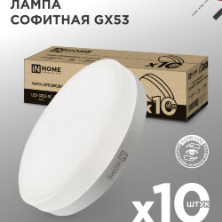 Лампа светодиодная LED-GX53-VC 10PACK 15Вт 230В 4000К 1430Лм (10шт./упак) IN HOME