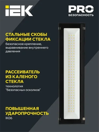 Светильник LED ДСП 7021 200Вт 5000К IP65 IEK LT-DSP0-7021-200-50-K02 - фото 3