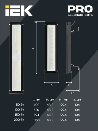 Светильник LED ДСП 7021 200Вт 5000К IP65 IEK LT-DSP0-7021-200-50-K02 - фото 5