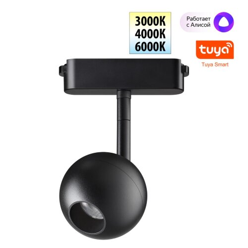 Трековый смарт-светильник для низковольтного шинопровода с двумя режимами работы «Novotech» 359471, серия: EASY. Фото 1.