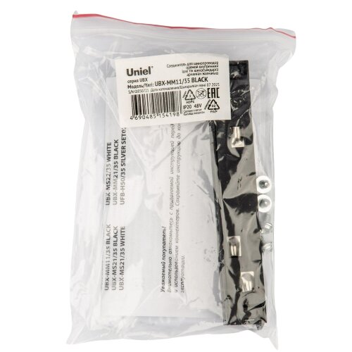 UBX-MM11/35 BLACK Коннектор для магнитных шинопроводов,35мм. Прямой. Внутренний. Черный. ТМ Uniel - фото