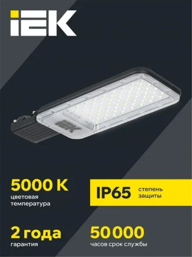 Светильник светодиодный ДКУ 1011-75Ш 5000К IP65 консольный IEK LT-DKU1-1011-075-50-K03 - фото 2