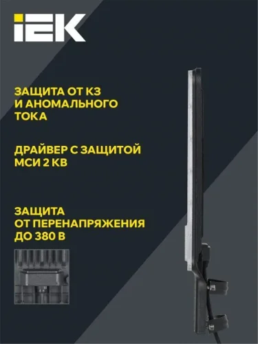 Светильник светодиодный ДКУ 1011-75Ш 5000К IP65 консольный IEK LT-DKU1-1011-075-50-K03 - фото 4