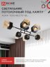 Люстра поворотная под лампу AURA TESO-6E27ST-BL 6хЕ27 янтарные плафоны, черный корпус IN HOME - Фото 6
