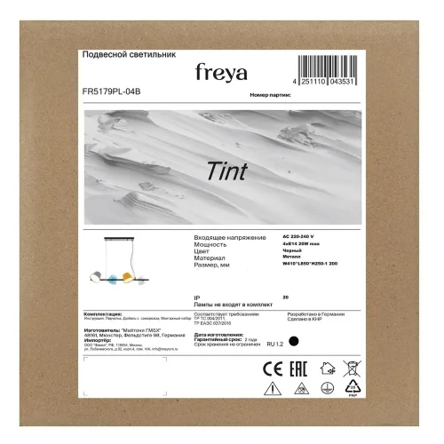 Подвесной светильник FR5179PL-04B Тинт E14x4 (Черный) FR5179PL-04B - фото 7