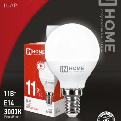 Лампа светодиодная LED-ШАР-VC 11Вт 230В Е14 4000К 1050Лм IN HOME