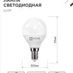 Лампа светодиодная LED-ШАР-VC 11Вт 230В Е14 4000К 1050Лм IN HOME