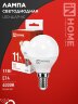 Лампа светодиодная LED-ШАР-VC 11Вт 230В Е14 4000К 1050Лм IN HOME - Фото