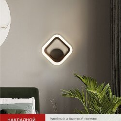 Светильник светодиодный ELEGANT ARIS-B 15Вт 230В 3000-6500K 1200Лм STEP COLOR черный IN HOME