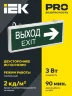 Светильник светодиодный ССА 1004 'ВЫХОД-EXIT' стрелка направления 3Вт аварийный двусторонний IEK LSSA0-1004-003-K03 - фото 2
