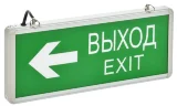 Светильник светодиодный ССА 1004 'ВЫХОД-EXIT' стрелка направления 3Вт аварийный двусторонний IEK LSSA0-1004-003-K03 - фото