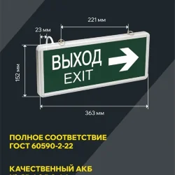 Светильник светодиодный ССА 1004 'ВЫХОД-EXIT' стрелка направления 3Вт аварийный двусторонний IEK LSSA0-1004-003-K03