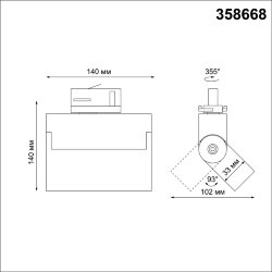 Трёхфазный трековый светодиодный светильник «Novotech» 358668, серия: EOS