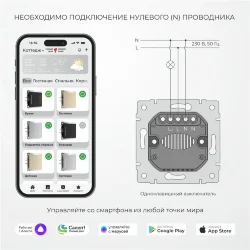 Умный сенсорный выключатель одноклавишный (черный) W4510608