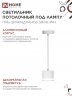 Светильник подвесной ППБ-ЦИЛИНДР-GX53 SB-NL-WH с подсветкой 70мм, шнур 1м, белый IN HOME - Фото 7