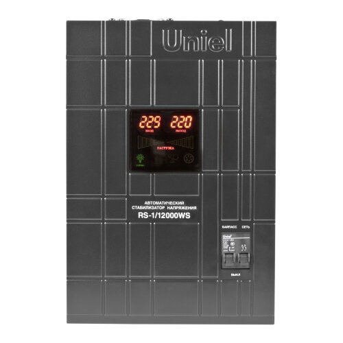 RS-1-12000WS Стабилизатор напряжения Uniel релейный однофазный настенный, с гальванической развязкой, 12000ВА - фото 2