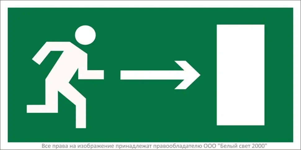 Наклейка BL-3015.E03 'Направление к эвакуационному выходу направо' Белый свет a12483 - фото