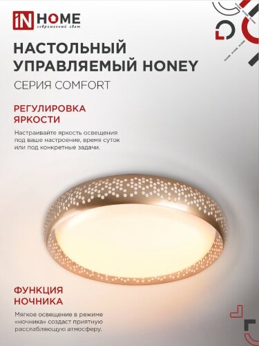 Светильник светодиодный COMFORT HONEY 75Вт 230В 3000-6500K 6000Лм 500х120мм c пультом ДУ IN HOME - Фото 6