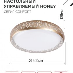 Светильник светодиодный COMFORT HONEY 75Вт 230В 3000-6500K 6000Лм 500х120мм c пультом ДУ IN HOME