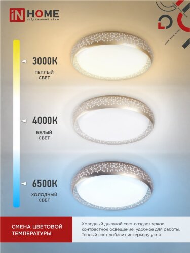 Светильник светодиодный COMFORT HONEY 75Вт 230В 3000-6500K 6000Лм 500х120мм c пультом ДУ IN HOME - Фото 4