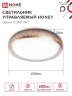 Светильник светодиодный COMFORT HONEY 75Вт 230В 3000-6500K 6000Лм 500х120мм c пультом ДУ IN HOME - Фото 2