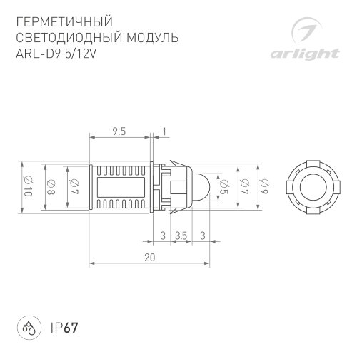 Модуль герметичный ARL-D9 12V Blue (Arlight, Закрытый, IP67) 025875 - фото 3