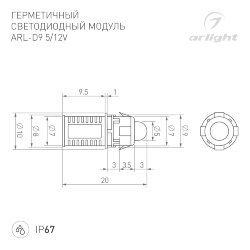 Модуль герметичный ARL-D9 12V Blue (Arlight, Закрытый, IP67) 025875