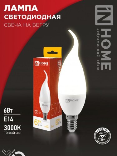 Лампа светодиодная LED-СВЕЧА НА ВЕТРУ-VC 6Вт 230В Е14 3000К 570Лм IN HOME - Фото