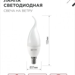 Лампа светодиодная LED-СВЕЧА НА ВЕТРУ-VC 6Вт 230В Е14 3000К 570Лм IN HOME