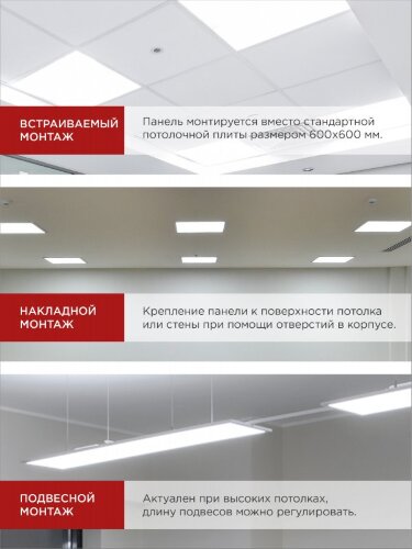 Панель светодиодная универсальная LPU-02-EMERGENCY 36Вт ПРИЗМА 230В 4000К 3420Лм 595х595х19мм IP40 IN HOME без БАП-10W90 - Фото 7