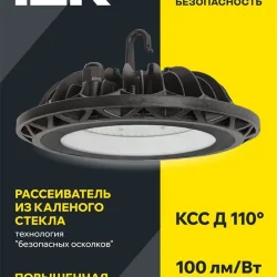 Светильник светодиодный ДСП 4002 100Вт 6500К IP65 для высоких пролетов HIGHBAY алюм. IEK LDSP0-4002-100-65-K23