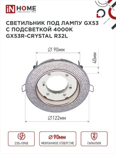 Светильник встраиваемый GX53R-crystal R32L под лампу GX53 с подсветкой 230B Светло-Розовый/Хром IN HOME - Фото 2