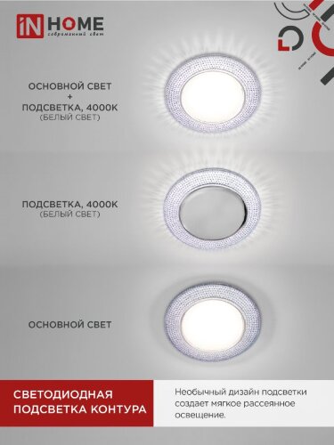 Светильник встраиваемый GX53R-crystal R32L под лампу GX53 с подсветкой 230B Светло-Розовый/Хром IN HOME - Фото 4