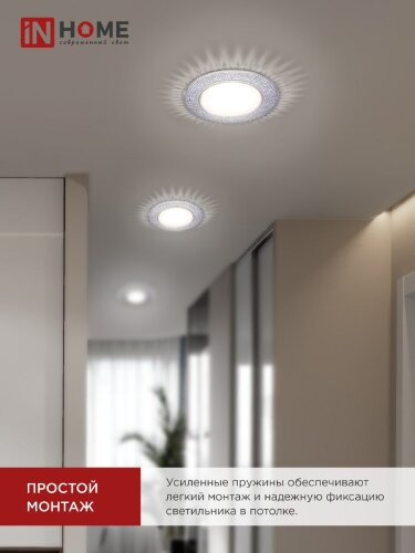 Светильник встраиваемый GX53R-crystal R32L под лампу GX53 с подсветкой 230B Светло-Розовый/Хром IN HOME - Фото 6