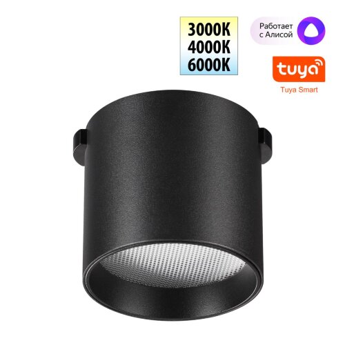 Трековый смарт-светильник для низковольтного шинопровода с двумя режимами работы «Novotech» 359473, серия: EASY. Фото 1.