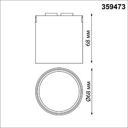 Трековый смарт-светильник для низковольтного шинопровода с двумя режимами работы «Novotech» 359473, серия: EASY - Переключение цв. температуры на корпусе светильника