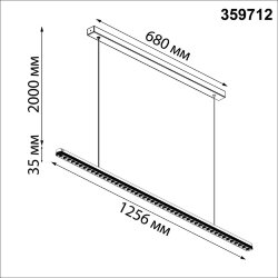 Светильник подвесной диммир. со сменой цв. температуры (управл. - пульт ДУ или прилож. Smart Life) «Novotech» 359712, серия: MONILE (крепление на планке) - Приложение Smart Life