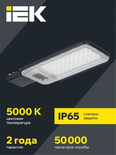 Светильник светодиодный ДКУ 1011-120Ш 5000К IP65 консольный IEK LT-DKU1-1011-120-50-K03 - фото 2