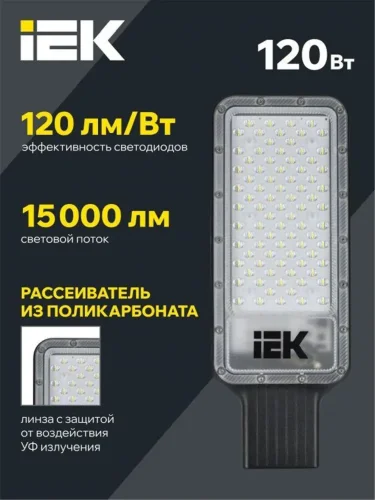 Светильник светодиодный ДКУ 1011-120Ш 5000К IP65 консольный IEK LT-DKU1-1011-120-50-K03 - фото 3