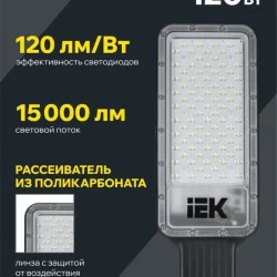 Светильник светодиодный ДКУ 1011-120Ш 5000К IP65 консольный IEK LT-DKU1-1011-120-50-K03