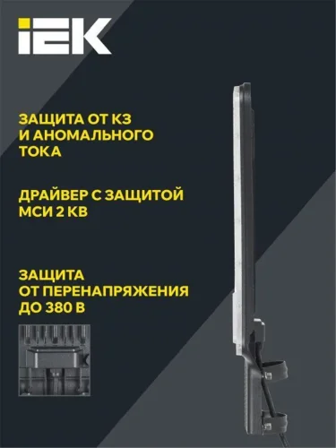 Светильник светодиодный ДКУ 1011-120Ш 5000К IP65 консольный IEK LT-DKU1-1011-120-50-K03 - фото 4