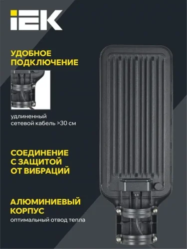 Светильник светодиодный ДКУ 1011-120Ш 5000К IP65 консольный IEK LT-DKU1-1011-120-50-K03 - фото 5