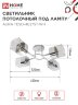 Люстра поворотная под лампу AURA TESO-4E27ST-WH 4хЕ27 прозрачные плафоны, белый корпус IN HOME - Фото 2