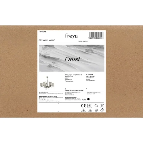 Люстра FR2300-PL-06-BZ Фауст E14x6 (Бронза Антик) FR2300-PL-06-BZ - фото 6