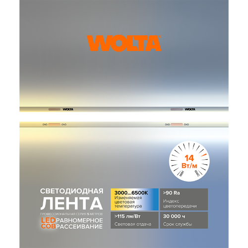 Светодиодная лента WOLTA WLSCOB-14W/CCT/24S608-01 COB 14Вт CCT 3000К-6500К 24B IP65 608 led/m - фото 3.