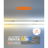 Светодиодная лента WOLTA WLSCOB-14W/CCT/24S608-01 COB 14Вт CCT 3000К-6500К 24B IP65 608 led/m - фото 3.