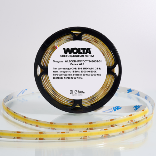 Светодиодная лента WOLTA WLSCOB-14W/CCT/24S608-01 COB 14Вт CCT 3000К-6500К 24B IP65 608 led/m - фото 4.