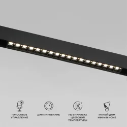 Slim Magnetic Умный трековый светильник 18W 2700-6500K Dim SL03(черный) 85193/01 (066585)