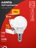 Лампа светодиодная LED-ШАР-VC 11Вт 230В Е14 3000К 1050Лм IN HOME - Фото